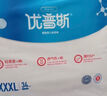 Hypnos优普斯医护级拉拉裤L-3XL清爽防侧漏大吸收尿不湿 拉拉裤XL码40片 实拍图