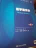 医学遗传学（第8版） 本科临床医学 人卫教材人民卫生出版社 实拍图