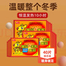 暖火【暖身贴+暖足贴温暖装40片】暖宝宝发热帖暖身贴保暖热力贴暖脚 实拍图