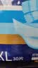 永福康成人纸尿裤老人用尿不湿男女士加大号纸尿片尿布湿尿裤拉拉裤夜用 【纸尿裤】实惠大包装XL码30片/包 实拍图