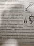 新概念物理教程 电磁学(第三版) 实拍图