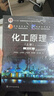 化工原理 上册+下册 第五版 第5版 陈敏恒 全2册 化学工业出版社 实拍图