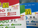 2026春 小学学霸提优大试卷 一二三四年级上册语文RJ数学人教版苏教版五六年级下小学试卷测试卷北师同步提优训练习册单元期中期末 四年级下【2026春】 语文+数学+英语【江苏适用】 晒单实拍图