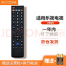 Accoona适用乐视电视机遥控器板39键通用MAX70 S50 S40/air X3 X40S超3 实拍图