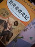 骑鹅旅行记 彩插版快乐读书吧六年级下册推荐阅读课外阅读书必读 实拍图