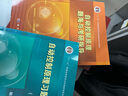 自动控制原理题海与考研指导（第三版） 实拍图