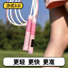 沙式 3.0计数跳绳 中小学生儿童专用电子计数跳绳 提速轻快不缠绕 经典版 粉 中号 身高1.2米-1.5米 实拍图