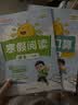 阳光同学2026春新版寒假阅读+寒假口算一年级两本套装通用版上下册预复习衔接语文数学专项练习作业AI智能批改寒假专项28天规划名师视频讲解 实拍图