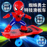 皇恩蜘蛛人特技滑板车儿童玩具车网红蜘蛛人翻滚男孩智力电动宝宝男童 蜘蛛人特技滑板车-充电版 实拍图