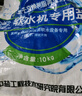 中盐软水盐医用软水机通用软化盐离子交换树脂再生剂【国补立减15%】 实拍图
