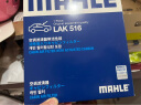 马勒（MAHLE）带炭PM2.5空调滤芯LAK516(凯美瑞18前卡罗拉雷凌锐志RAV4威驰致炫 实拍图