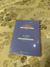 罗尔斯著作集：正义论（修订版）约翰·罗尔斯 西方政治哲学 人文社科 社会契约论 自由原则和差别原则 实拍图