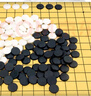 华圣围棋套装仿白玉围棋子训练教学比赛19路木质双面围棋象棋盘W-025 实拍图