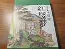 彩绘红楼梦 喷绘刷边 二百余幅孙温画作，沉浸式品读古典文学巅峰。一部穿越三百年的纸上盛宴。 实拍图