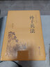 孙子兵法+三十六计+鬼谷子（套装共3册 译文注释 硬壳封面 锁线精装 经典名著课外阅读） 实拍图