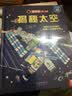 3-6岁宝宝好品格培养经典童话(套装共10册)自信勇气爱心  实拍图