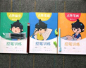 六品堂小学生控笔点阵练字字帖一二年级儿童练字帖硬笔书法初学者入门描红临摹套装 实拍图