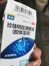乐珠珍珠明目滴眼液（胶体溶液）10ml 眼睛发痒红血丝人工泪液眼药水疲劳眼干眼涩视力模糊缓解眼疲劳熬夜玩手机用眼过度 实拍图