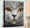 小猫+猫 （套装全两册）百科全书猫图鉴养猫指南养猫手册宠物书籍喂养猫的品种大全 实拍图