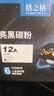 格之格12a硒鼓碳粉 适用hp1020墨粉 2612a 12a墨盒惠普m1005碳粉 1010 3050佳能lbp2900打印机墨粉 亮黑6支装 实拍图