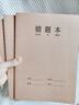 【开学必备】舒星 牛皮纸16K错题本作业本子小学生专用纠错本语文数学错题整理集初高中生错题簿笔记本 3本装 实拍图