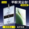 Tensam【平板秒贴膜】一加平板Pro钢化膜OnePlus平板1+Padpro神器无尘仓款防爆玻璃全屏覆盖保护贴膜 【平板无尘仓|秒贴神器】高清款*1片装 一加平板Pro【12.1英寸】 实拍图