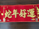 京唐新年对联2026马年高档绒布带背胶春联单位大门对联马年吉祥1.5米 实拍图