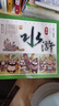 四大名著连环画漫画版精装硬壳全套共4册 原著正版彩绘版西游记+三国演义+红楼梦+水浒传 小学生一二三四五六年级经典儿童文学历史国学看图讲故事青少年版漫画故事书课外阅读书籍 实拍图