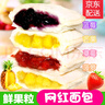 孝贤公主乳酸菌口袋面包蓝莓草莓整箱小零食蛋糕芒果菠萝水果夹心营养早餐 四种口味混合（2斤装） 实拍图