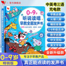 孩悦时光 听说读唱早教全能发声书0-9岁宝宝学说话会说话的早教启蒙发声书婴幼儿认知点读有声书流行儿歌趣味粤语睡前绘本 六一儿童节礼物 实拍图