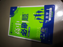 【2026高中必刷题】高一必刷题上下册必修一二册人教版物理必修三新教材高一必刷题试卷必修1必修2新高一同步课本教辅资料人教版北师苏教鲁科外研版狂K重点名校真题卷练习册 【高一下册】生物必修二人教版 实拍图