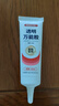 米乐奇高粘强力通用万能胶水粘金属塑料玻璃橡胶木料皮革材质软性胶水万能速干胶 高粘-通用万能胶-【1支装】 50ml/支 实拍图
