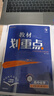 2025版高中教材划重点 高一上 化学 必修一 人教版 教材同步讲解 理想树图书 实拍图