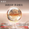 林清轩红山茶花焕活淡纹精华液油液精华细腻毛孔熬夜必备节日礼物送人 油液精华15ml滋润版【一夜透亮】 实拍图