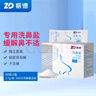 振德器专用盐成人儿童器鼻炎护理生理性盐水无碘盐剂 2.7g洗鼻盐*40袋 （300ml洗鼻器适用） 实拍图
