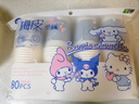 宜洁（yekee）一次性纸杯三丽鸥联名加厚型商务家用家族款250ml 80只 K-8162 实拍图
