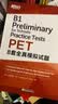 新东方 PET8套全真模拟试题  适用2024考试对应朗思B1青少版 实拍图