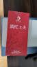凤（feng） 牌红茶 茶叶礼盒 云南凤庆红茶特级滇红工夫茶礼盒300g年货礼盒 实拍图