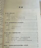 高中历史教学设计:国家制度与社会治理 实拍图