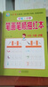 幼小衔接一日一练 笔画笔顺描红本 轻松上小学全套整合教材 大开本 适合3-6岁幼儿园 一年级 幼升小语文练习  实拍图