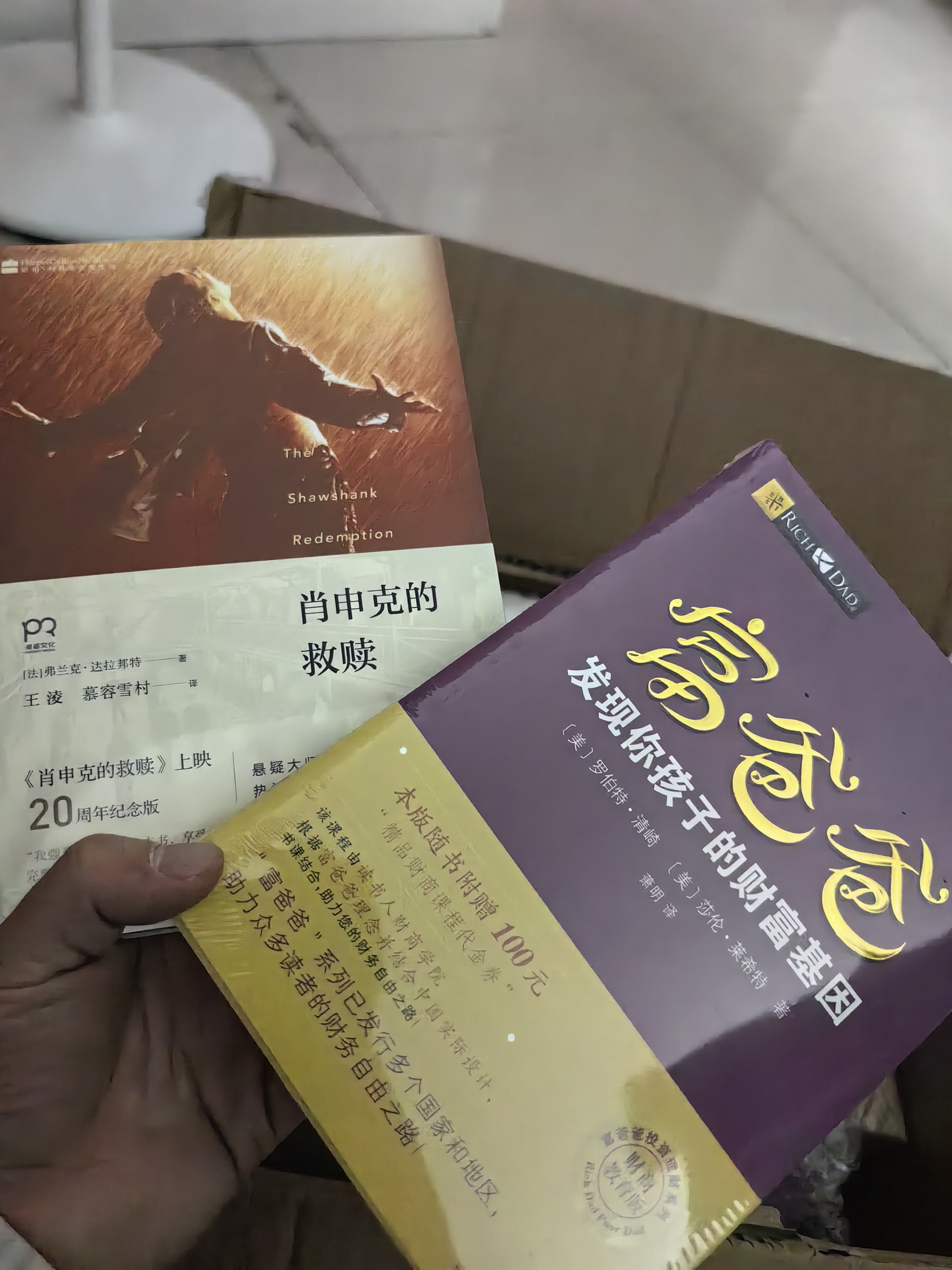 造房子（2016中国好书） 实拍图