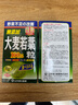 山本漢方製薬株式会社山本汉方大麦若叶青汁颗粒乳酸菌纤维素片280粒 日本原装进口 实拍图