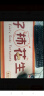加热鼠标垫大号发热暖桌垫办公室电脑桌学生写字发热垫防水防滑垫 好柿花生（数显六挡调温定时） 实拍图