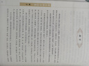 经典书法集（套装共4册 布面精装 彩图珍藏版 美绘国学系列） 实拍图