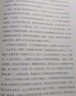 尼尔斯骑鹅历险记全译本（又译《尼尔斯骑鹅旅行记》！专为中小学生量身打造！诺贝尔奖评委亲笔作序推荐版！作家榜出品！） 实拍图