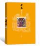 老生 小说 实拍图
