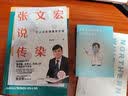 病菌、基因与文明 传染病如何影响人类社会 中信出版社 实拍图