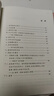 万延元年的Football/名著名译丛书 实拍图