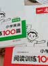 一本小学语文+英语阅读训练100篇四年级（共2册）2025版小学生阅读理解答题技巧词汇积累真题训练 实拍图