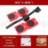泰鹏搬家神器家具移动器万向轮搬家利器滑轮移物挪床重物移动 基础款5件套搬家器红色定向轮 实拍图